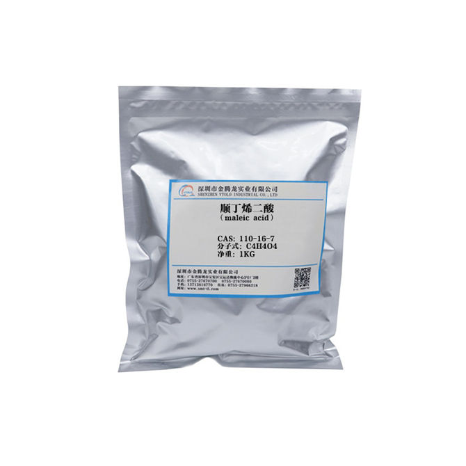 失水蘋(píng)果酸|丁烯二酸
