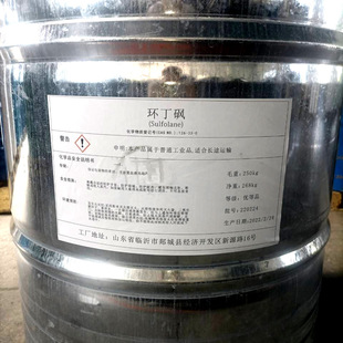 環(huán)丁砜馬上來貨了，數量不多