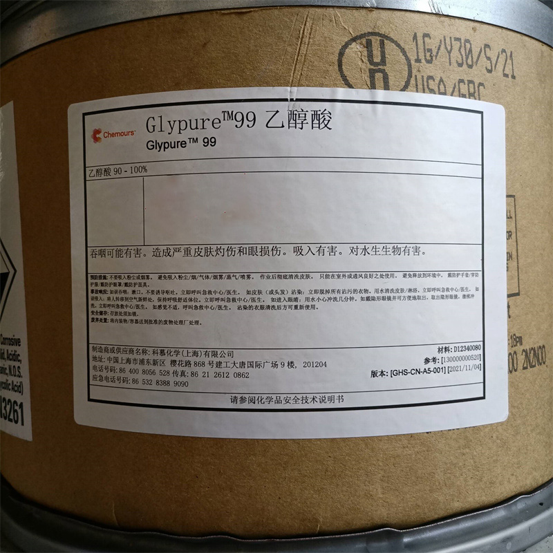 乙醇酸（羥基乙酸，甘醇酸）晶體（半導(dǎo)體芯片清洗劑）