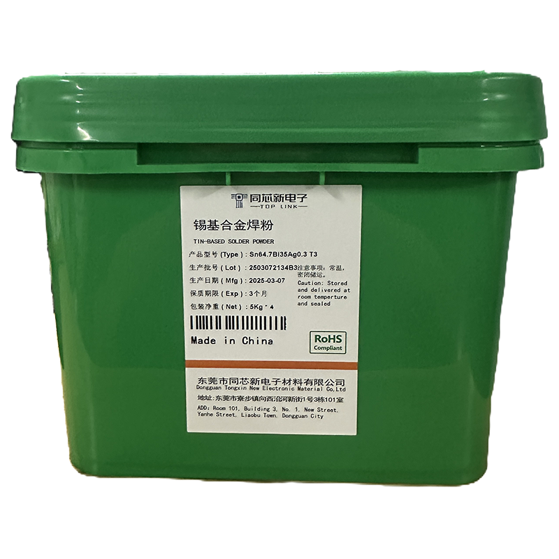 錫基合金焊粉TX-3503