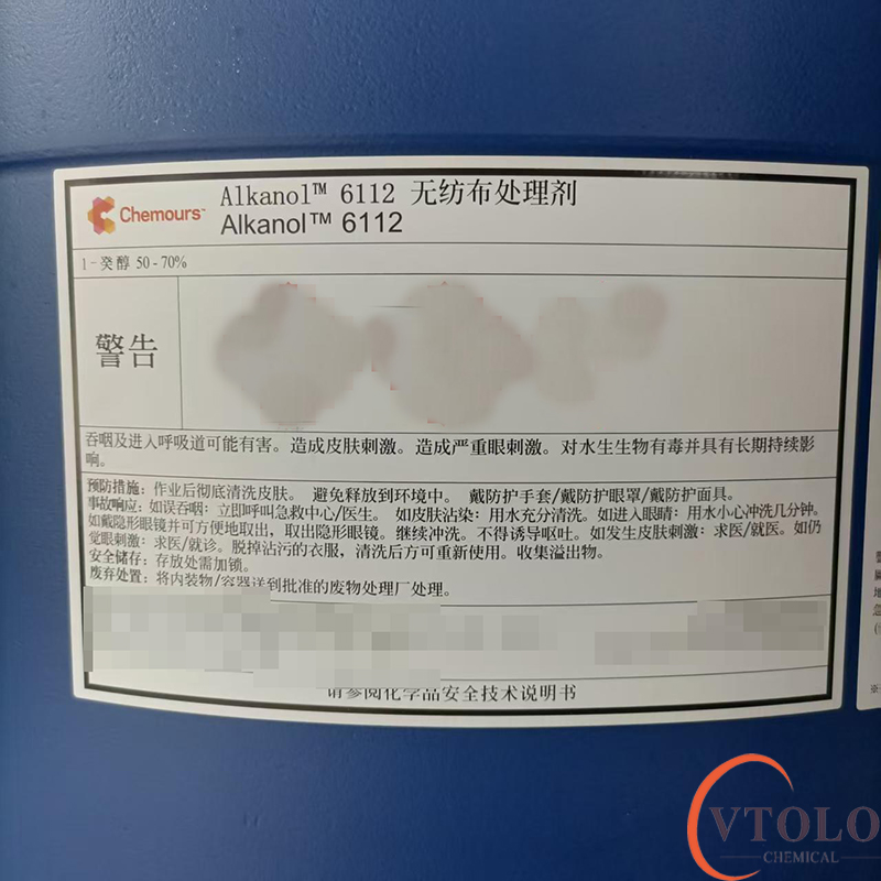 Alkanolm6112無(wú)紡布處理劑