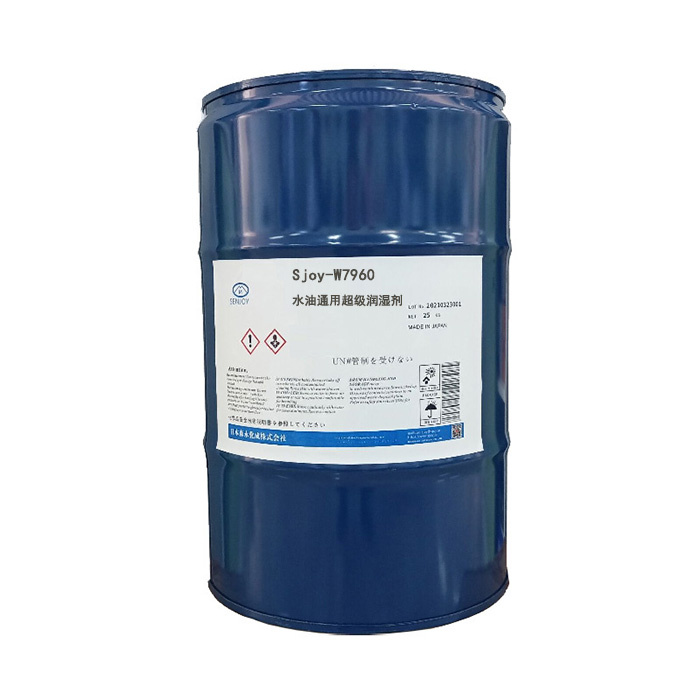 Sjoy-W7960水油通用超級(jí)潤濕劑